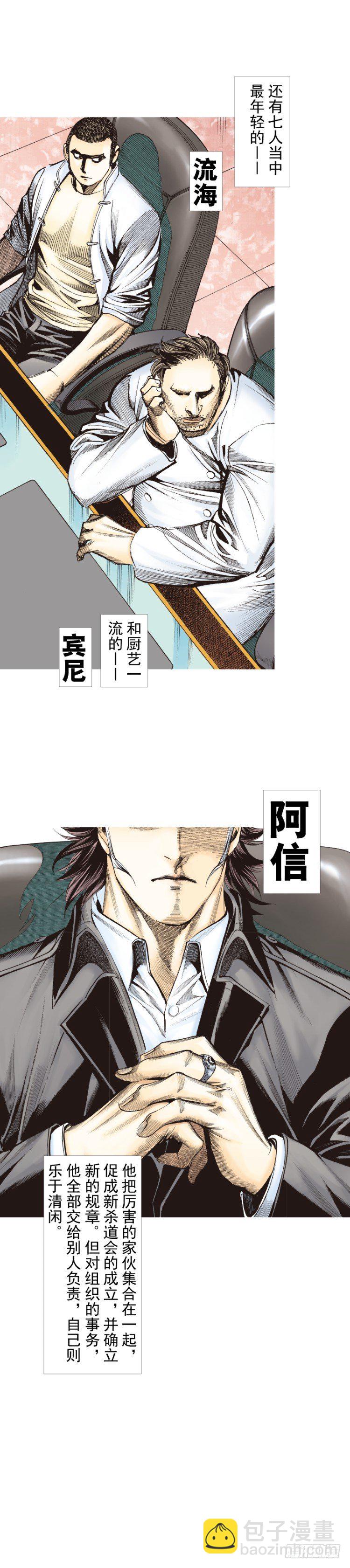 第276话：冰雪之城（下）20
