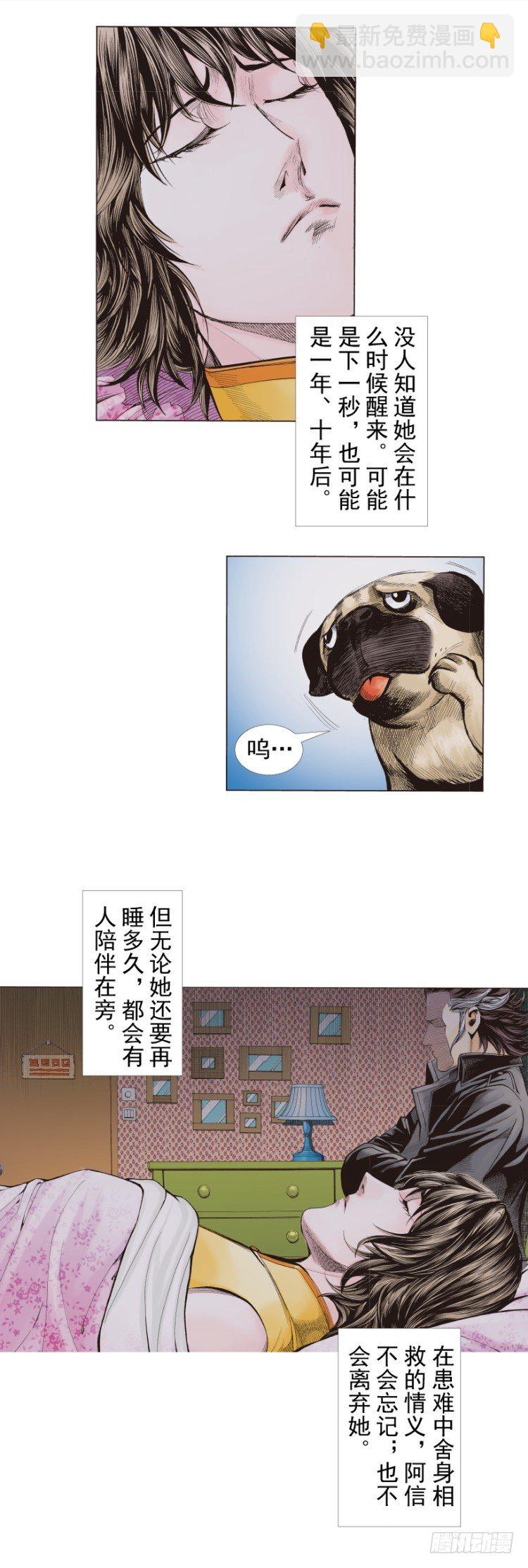 第276话：冰雪之城（下）22
