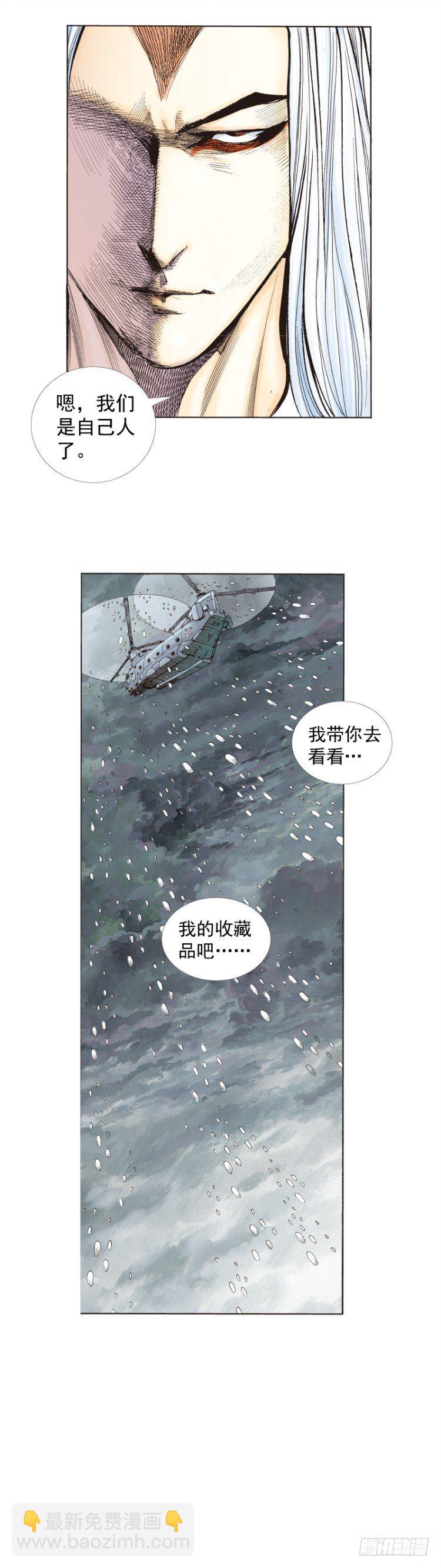 第276话：冰雪之城（下）3