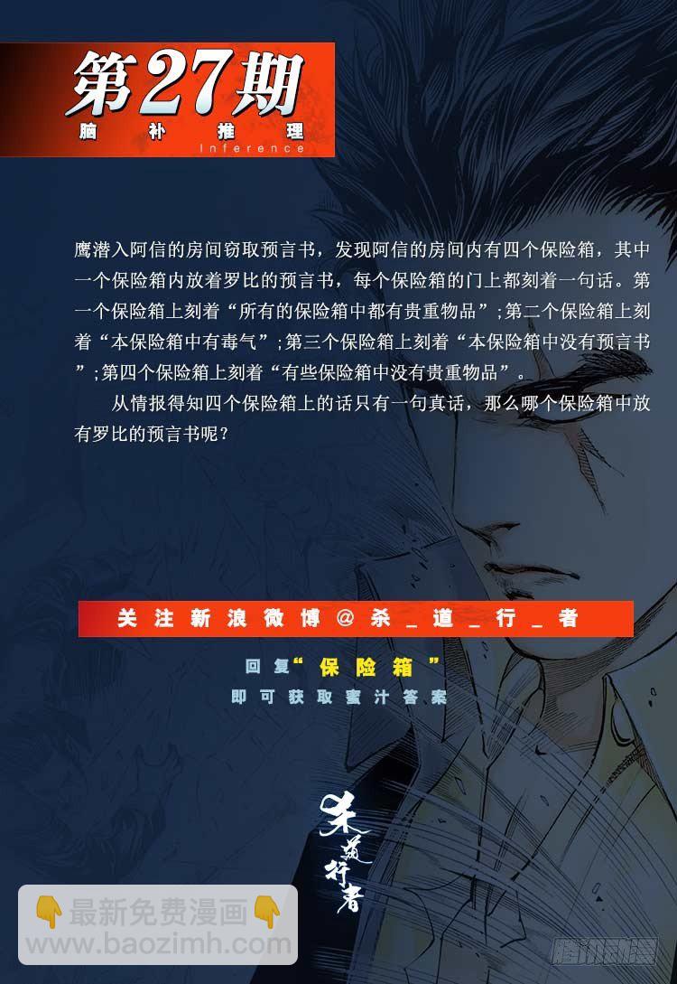 第276话：冰雪之城（下）34