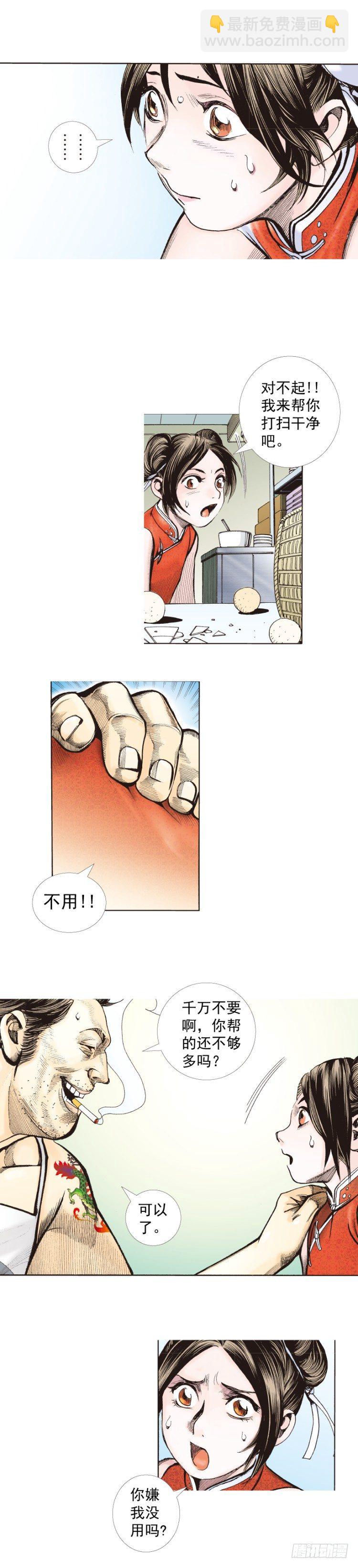 第277话：异能者学院（上）10