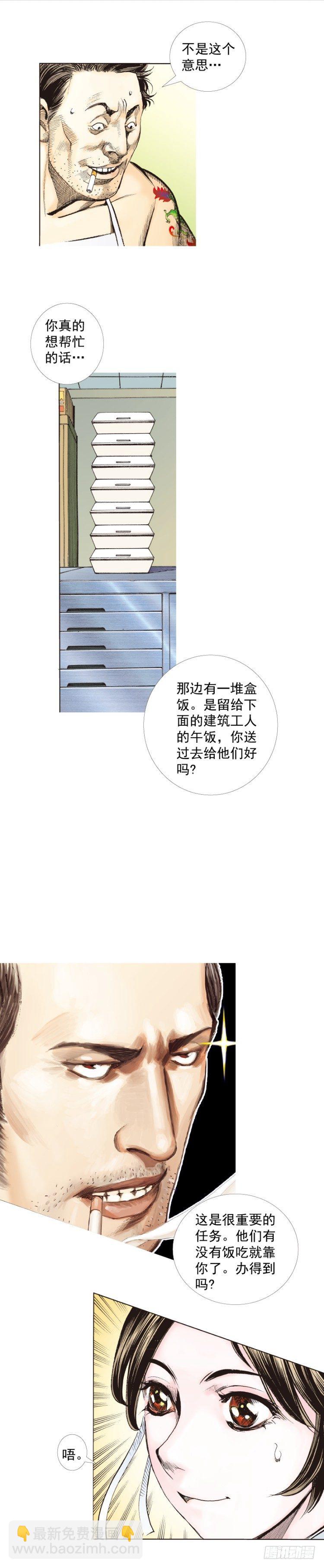 第277话：异能者学院（上）11