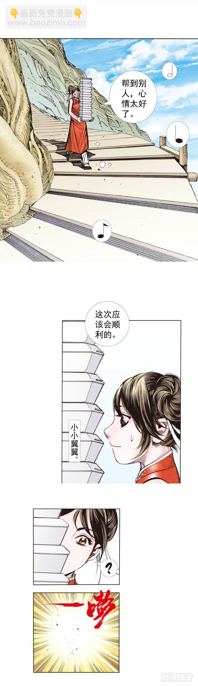第277话：异能者学院（上）13