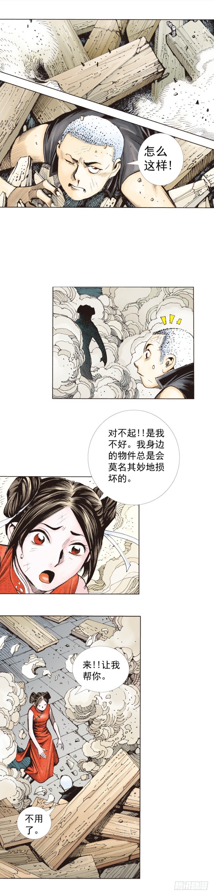 第277话：异能者学院（上）21