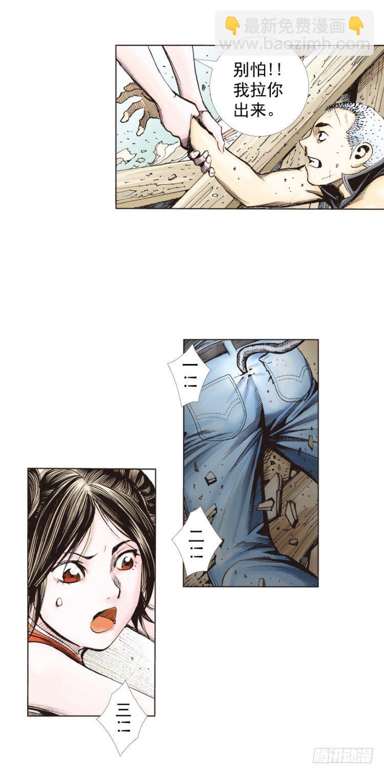 第277话：异能者学院（上）22