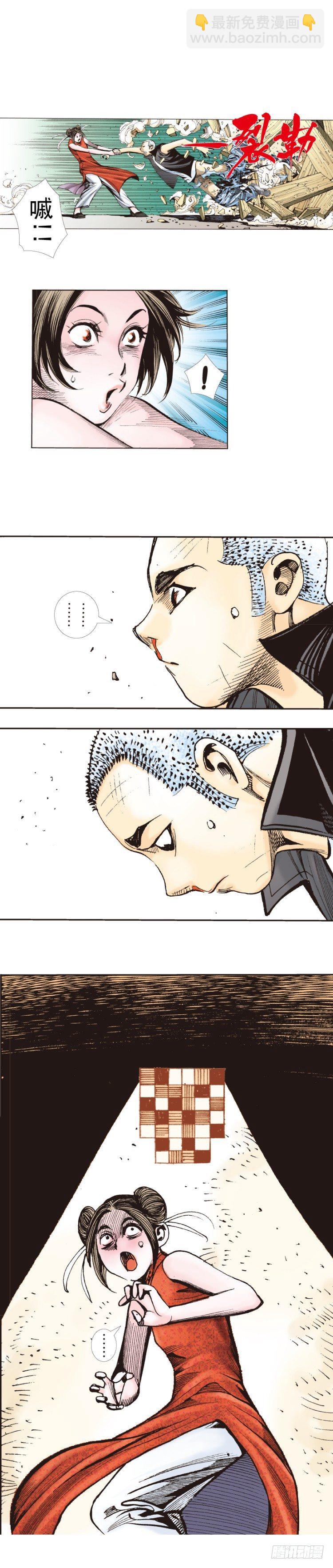 第277话：异能者学院（上）23