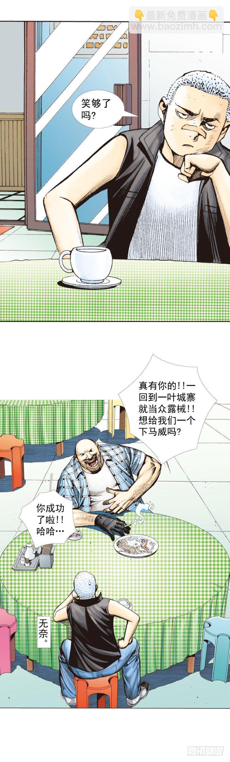 第277话：异能者学院（上）25