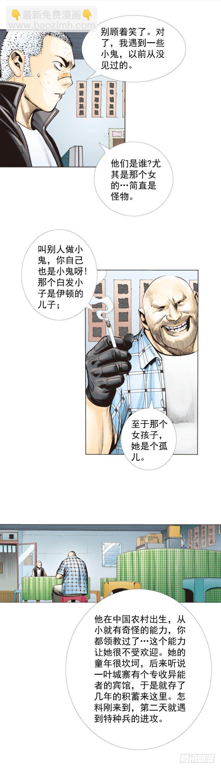 第277话：异能者学院（上）26