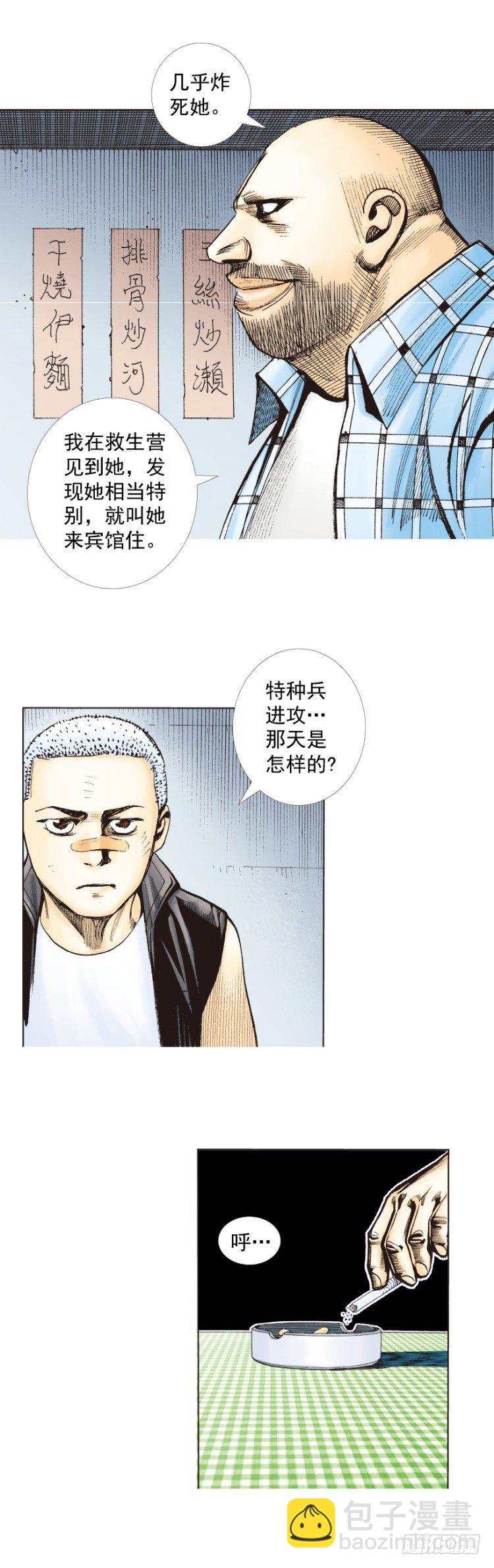 第277话：异能者学院（上）27