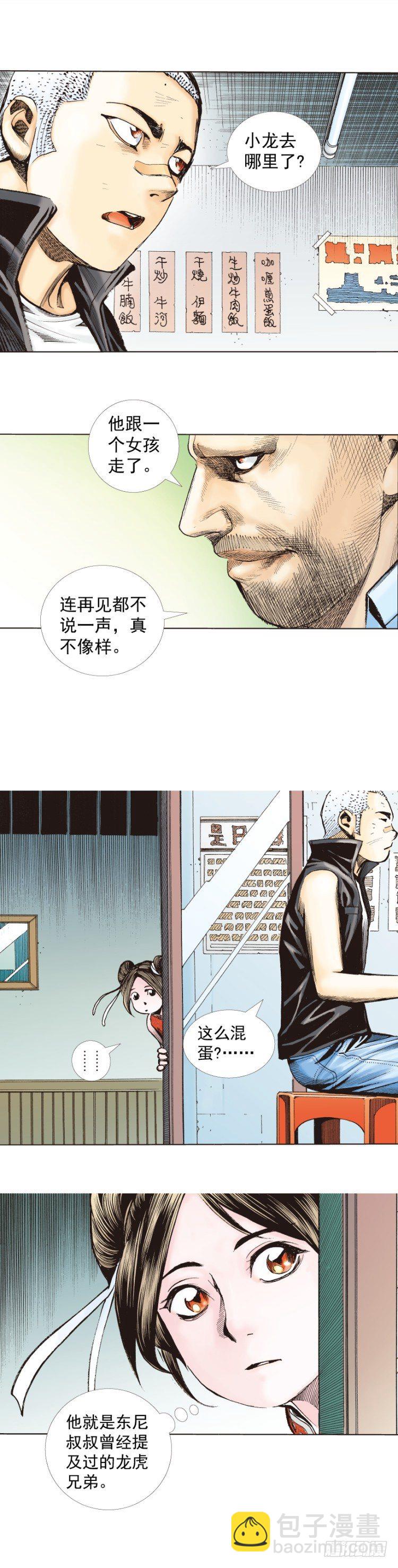 第277话：异能者学院（上）29