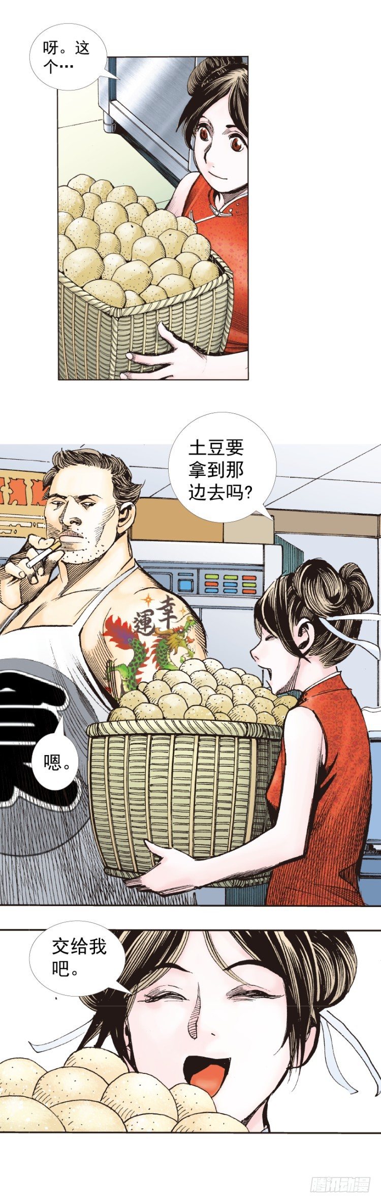 第277话：异能者学院（上）3