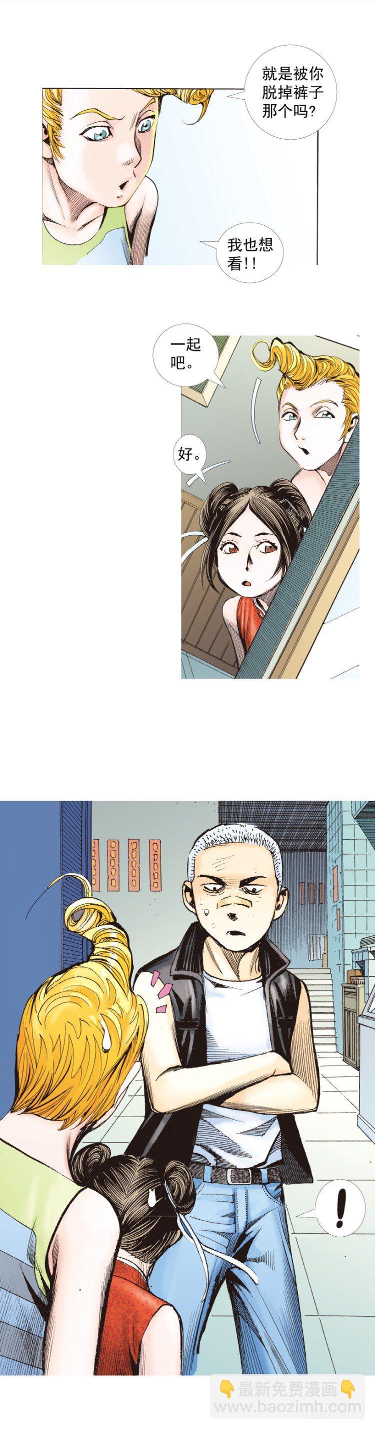 第277话：异能者学院（上）31
