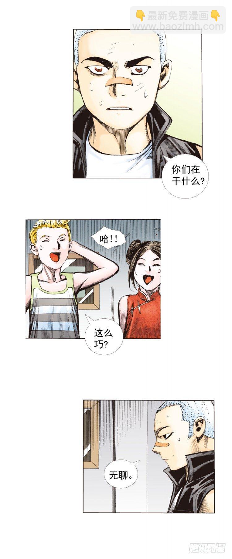 第277话：异能者学院（上）32