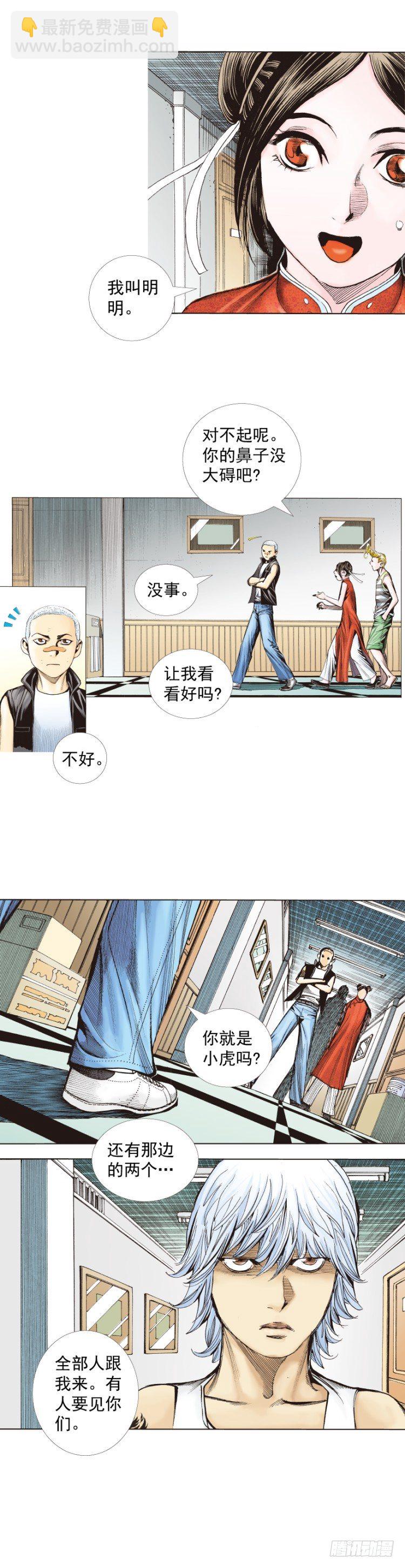 第277话：异能者学院（上）34