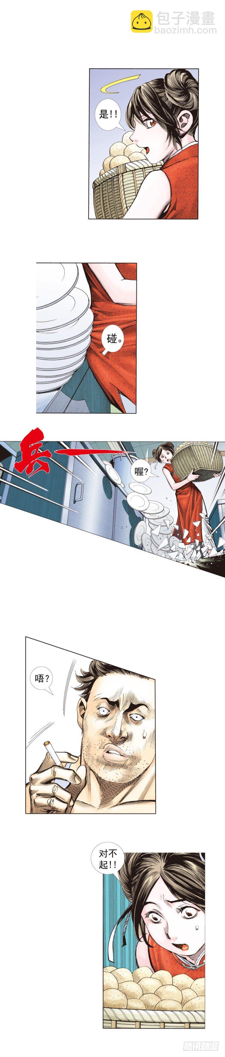 第277话：异能者学院（上）5