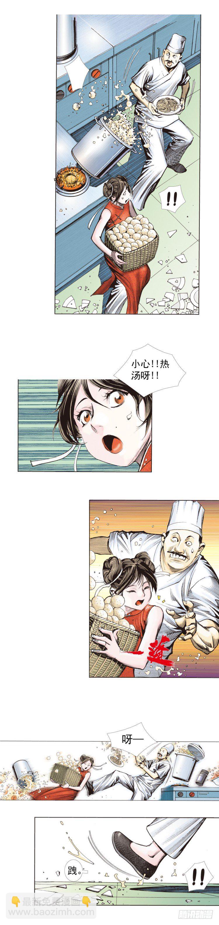 第277话：异能者学院（上）7