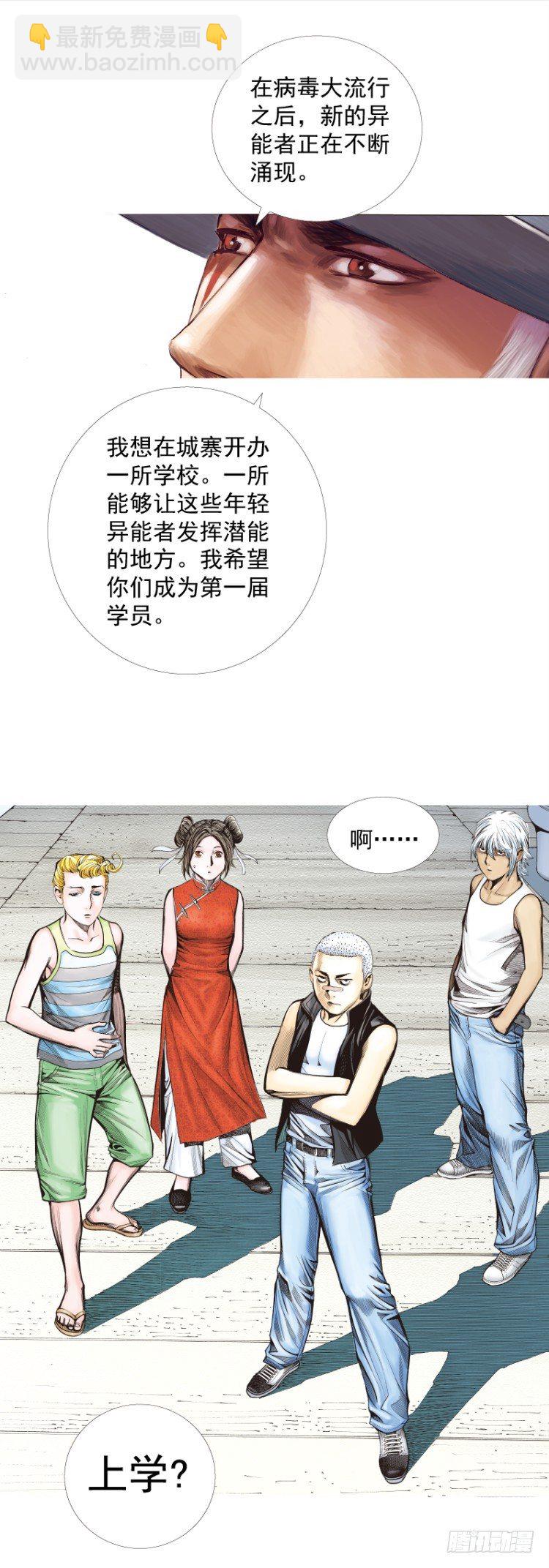 第277话：异能者学院（下）11