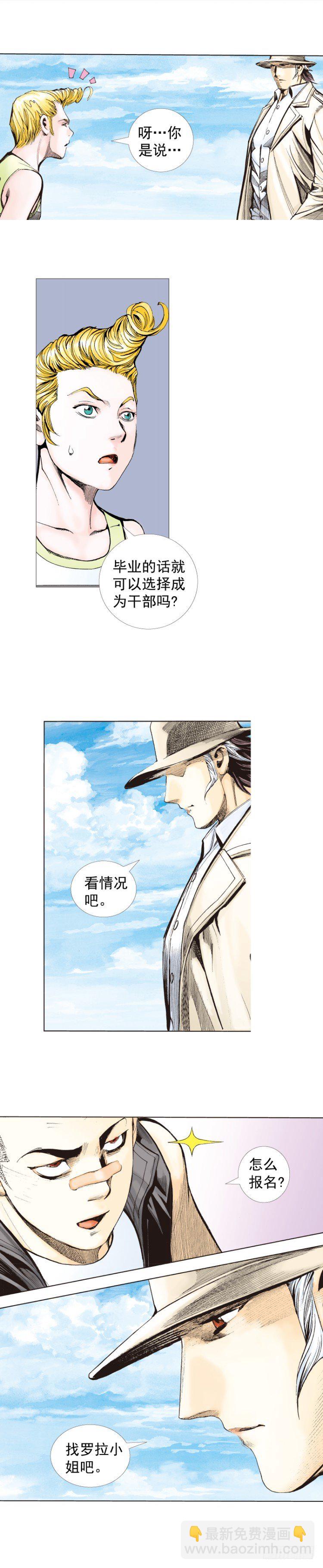 第277话：异能者学院（下）13