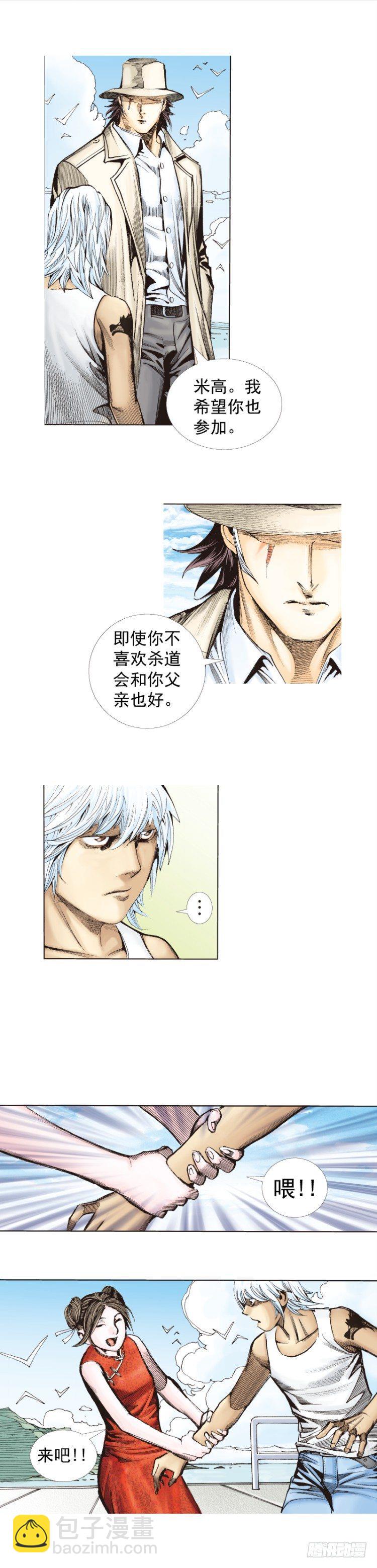 第277话：异能者学院（下）15