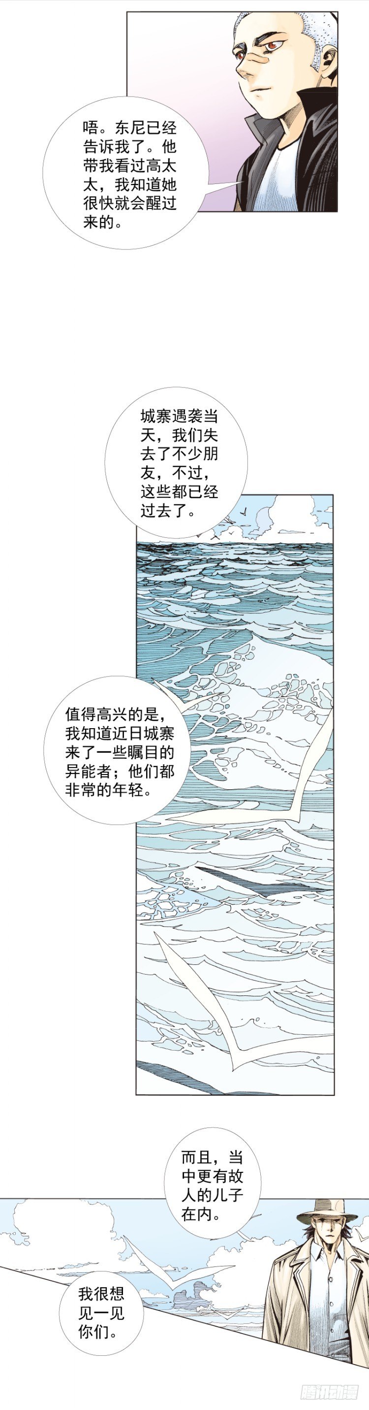 第277话：异能者学院（下）6