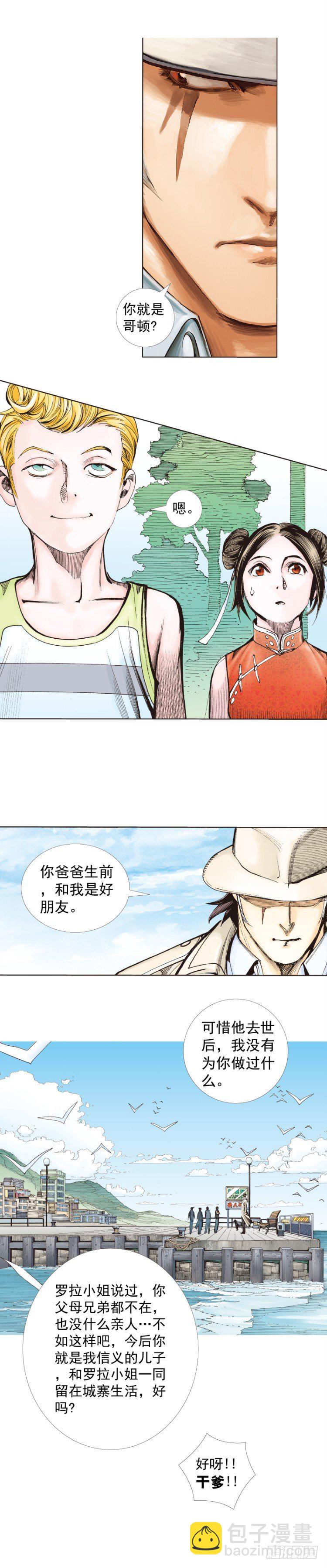 第277话：异能者学院（下）7
