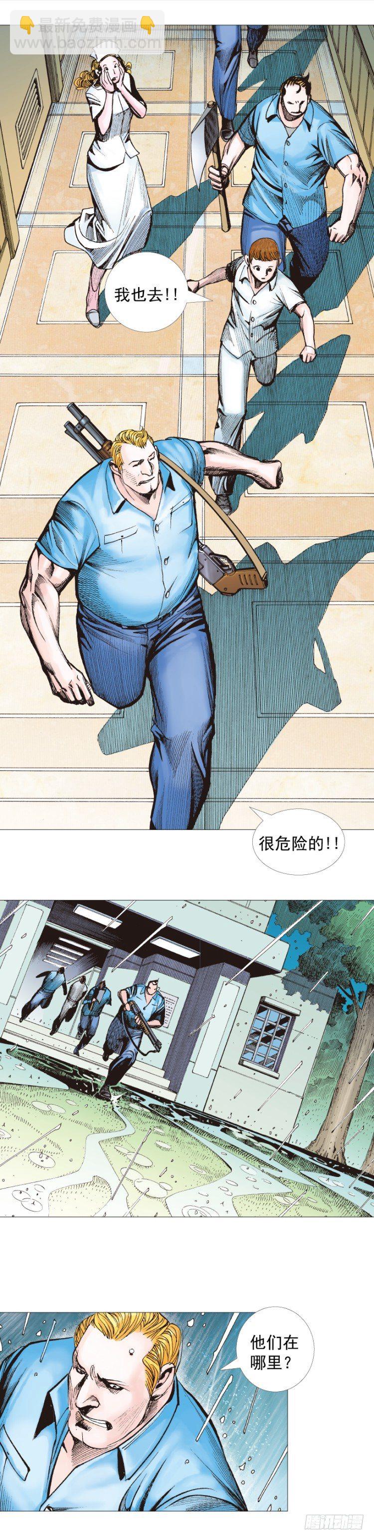 第278话：最后对决（下）3