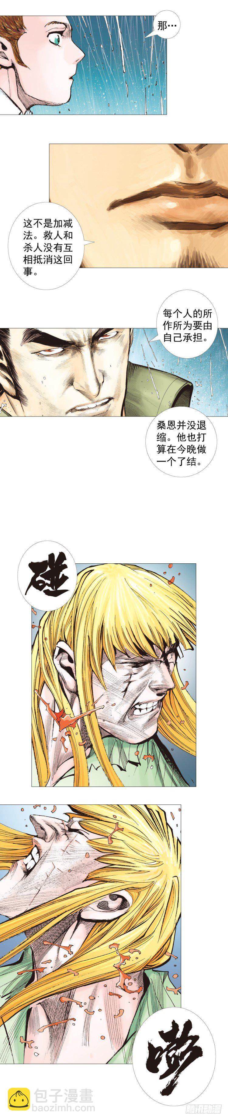 第278话：最后对决（下）7
