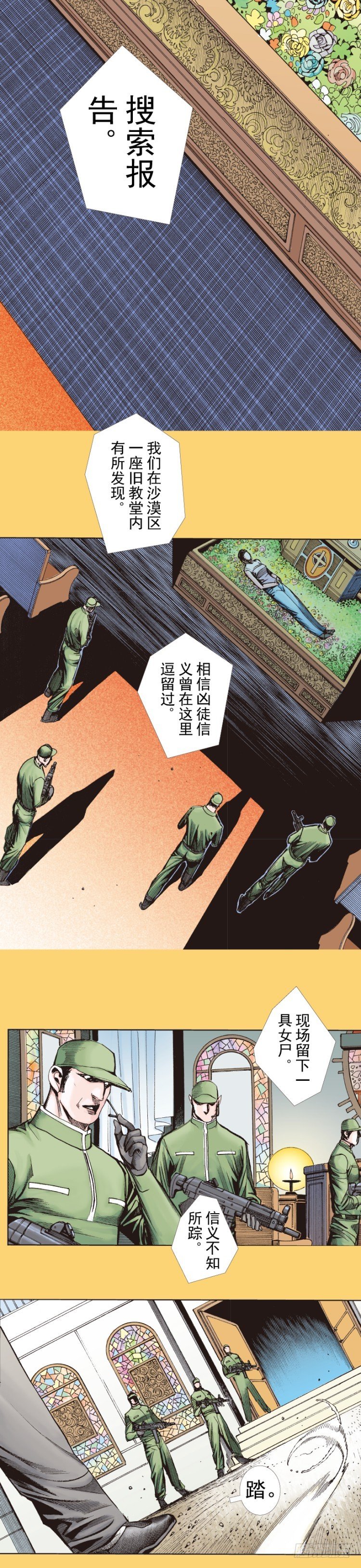 第279话：灵魂的本质（上）1