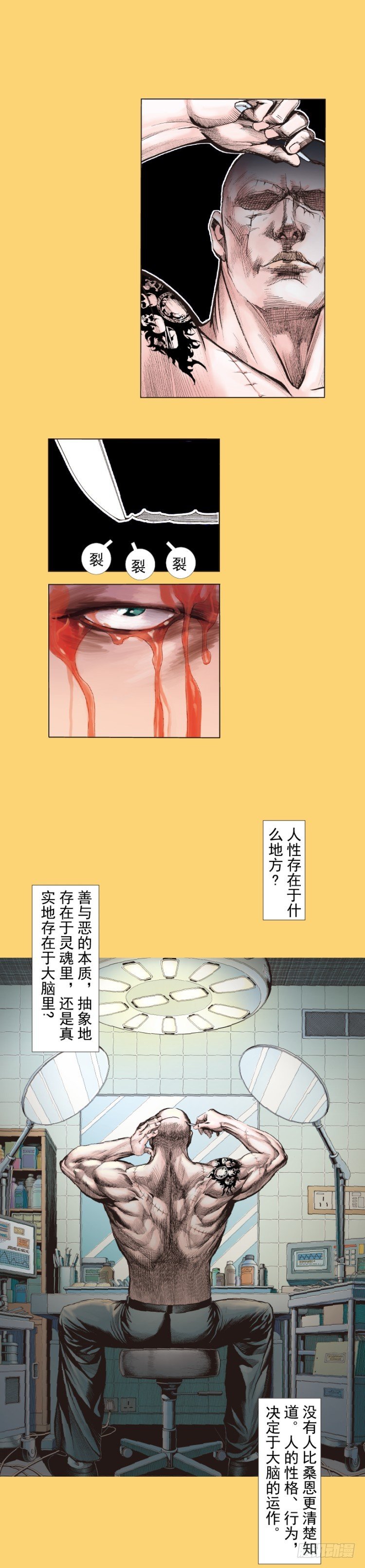 第279话：灵魂的本质（上）11