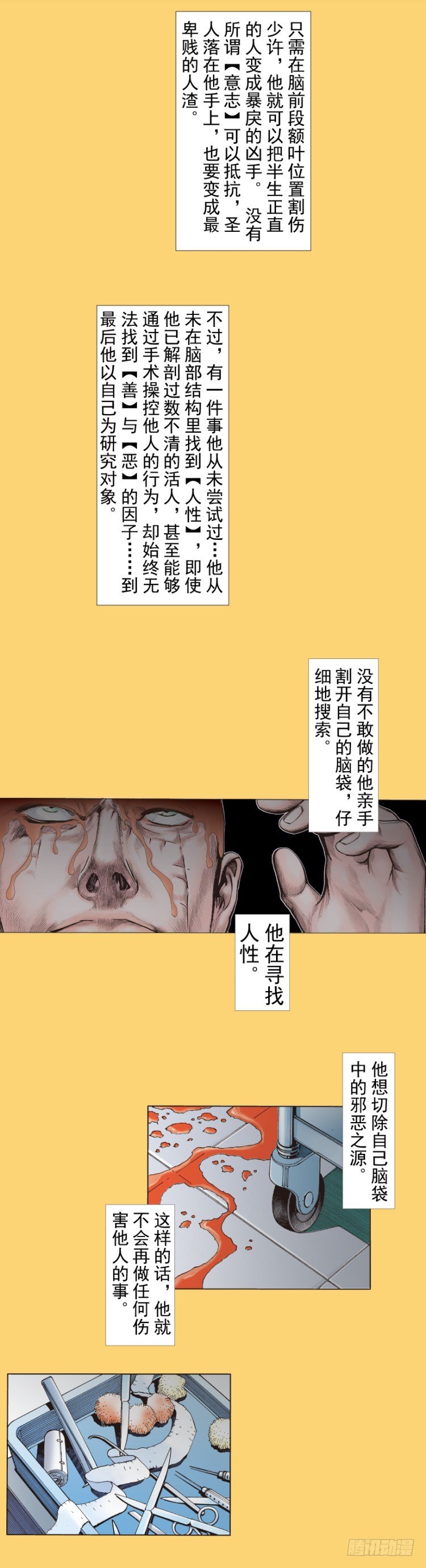 第279话：灵魂的本质（上）12