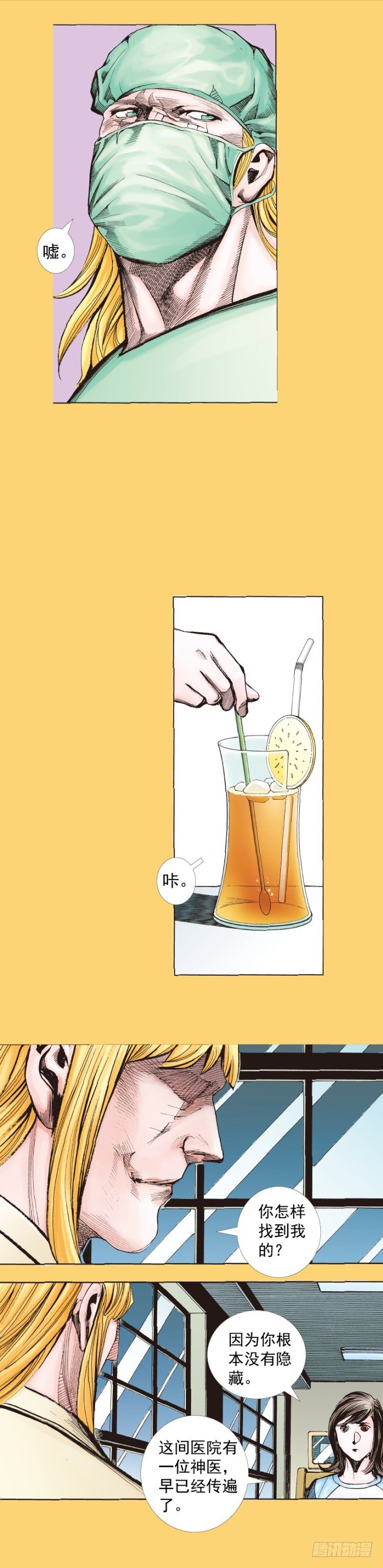 第279话：灵魂的本质（上）19
