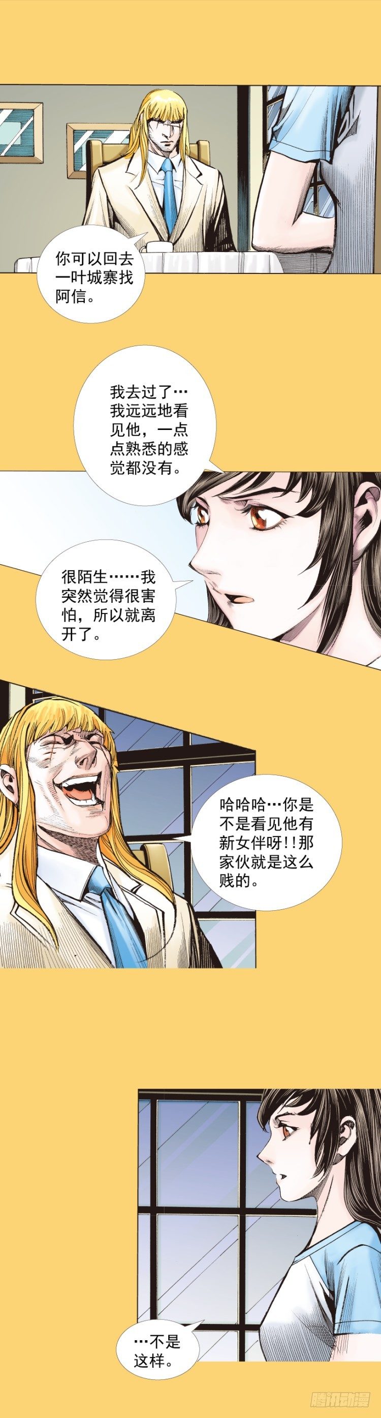 第279话：灵魂的本质（上）21