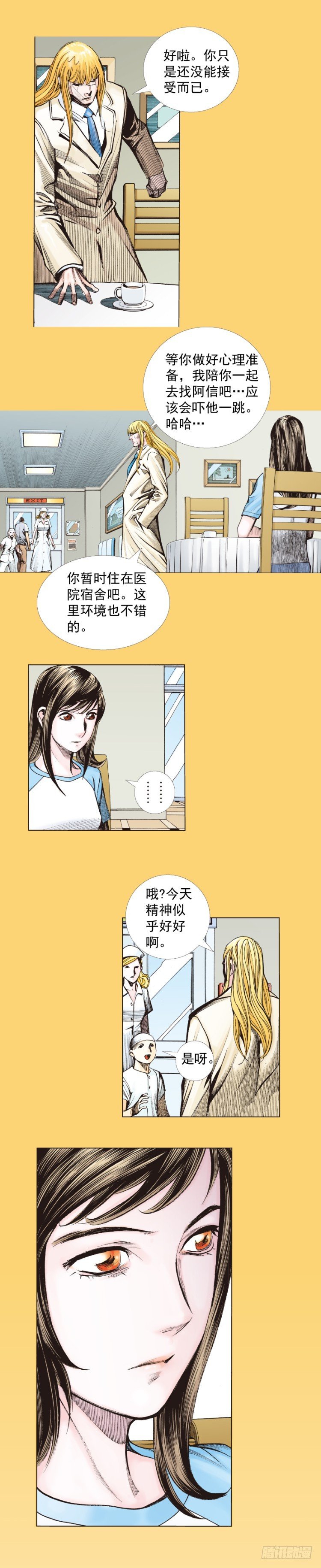 第279话：灵魂的本质（上）22