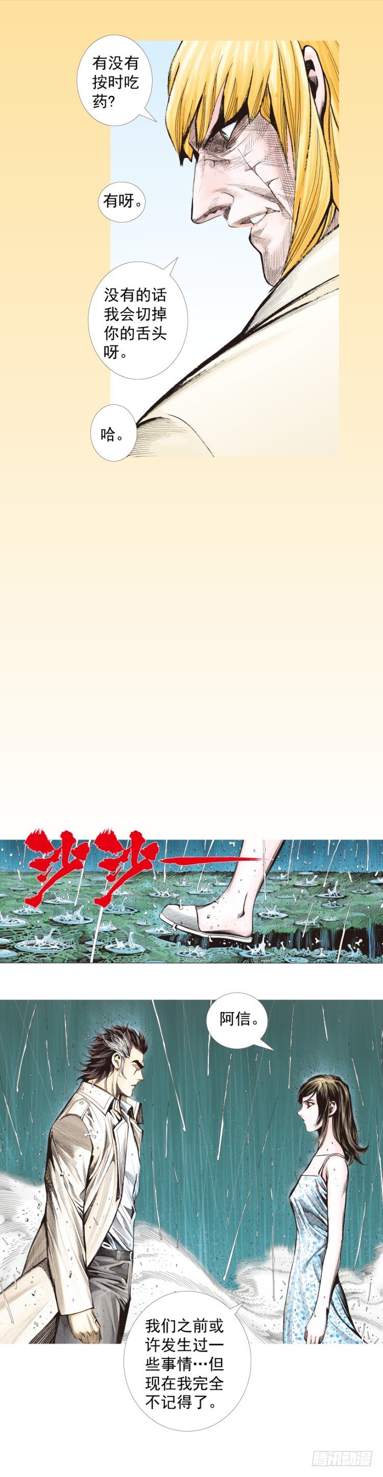 第279话：灵魂的本质（上）23