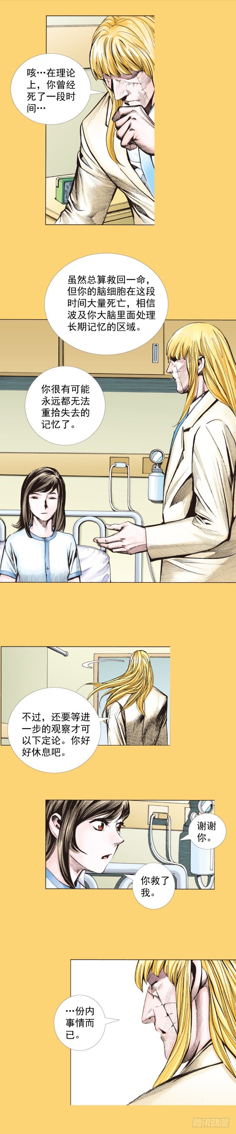 第279话：灵魂的本质（上）6