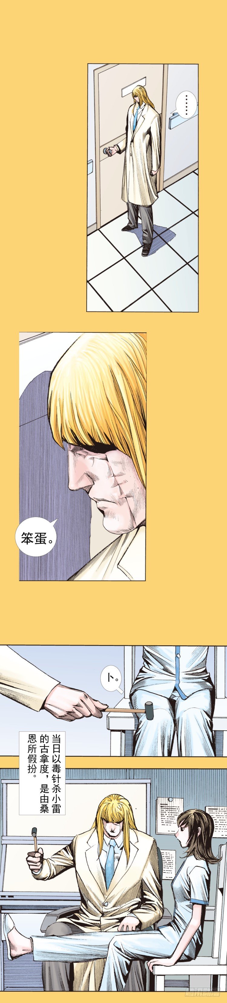 第279话：灵魂的本质（上）7
