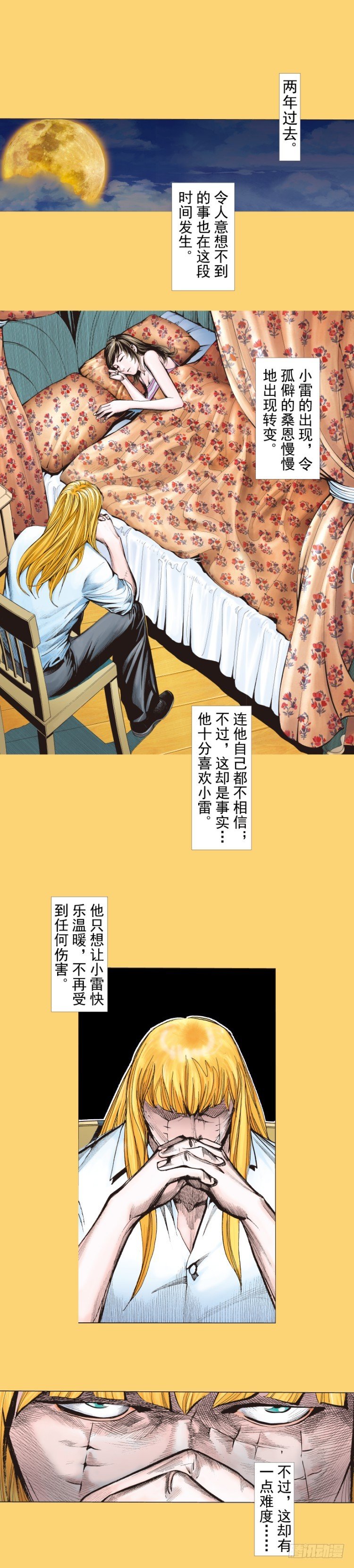 第279话：灵魂的本质（上）9