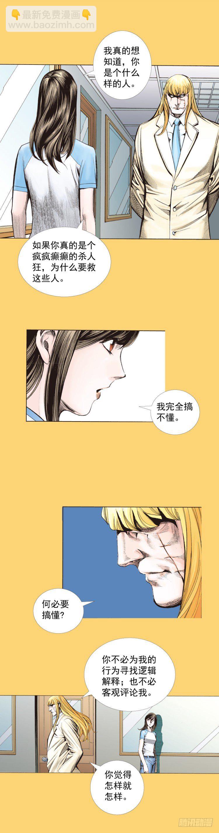 第279话：灵魂的本质（下）26