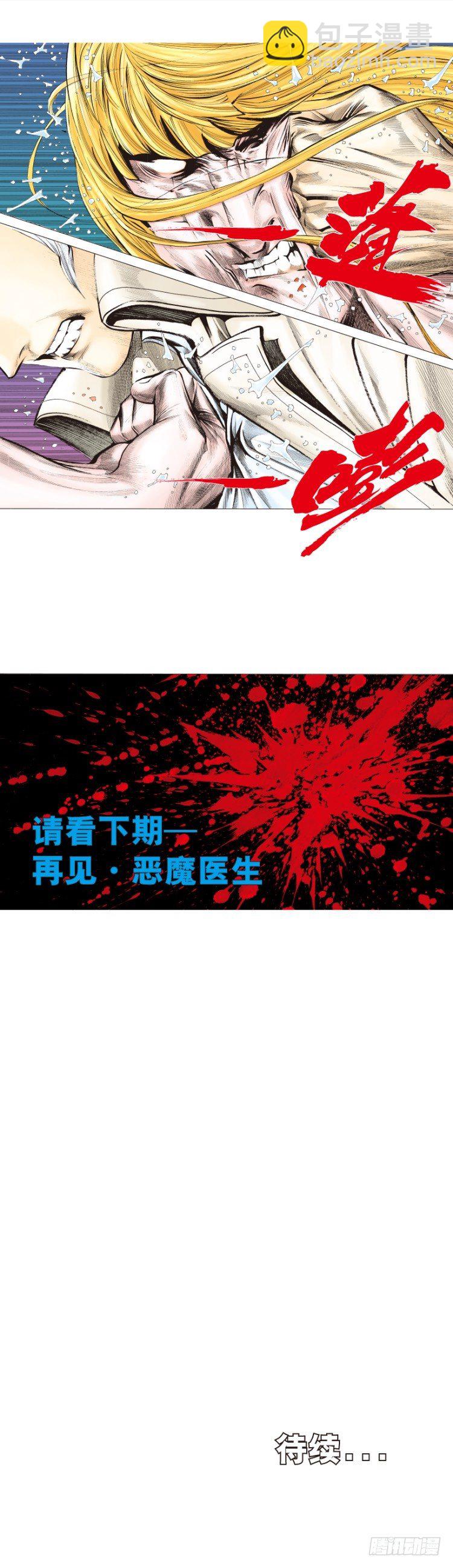 第279话：灵魂的本质（下）29
