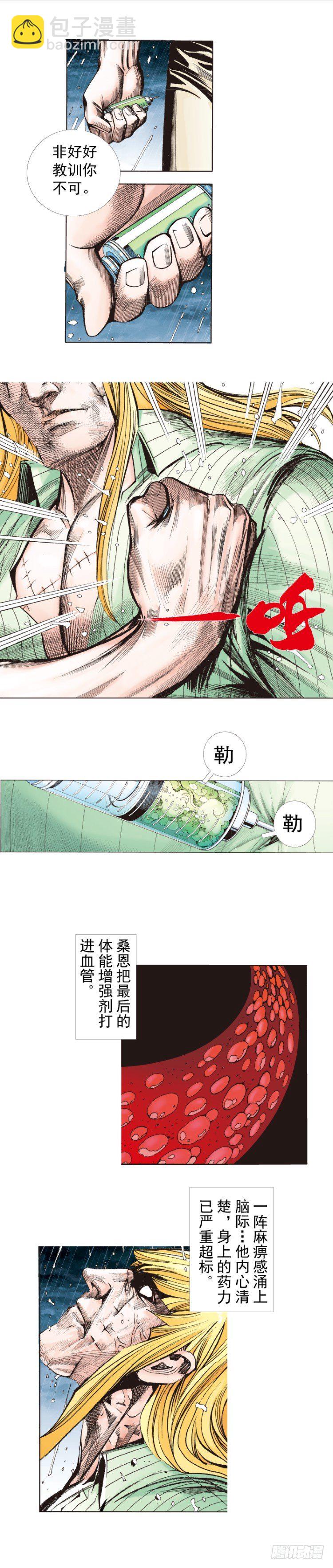 第279话：灵魂的本质（下）8