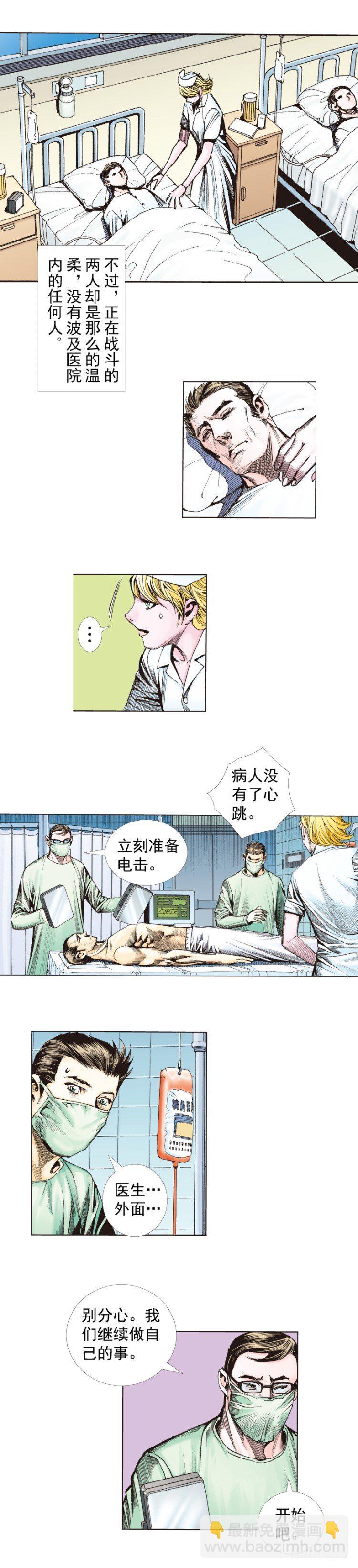第280话：再见恶魔医生（上）1
