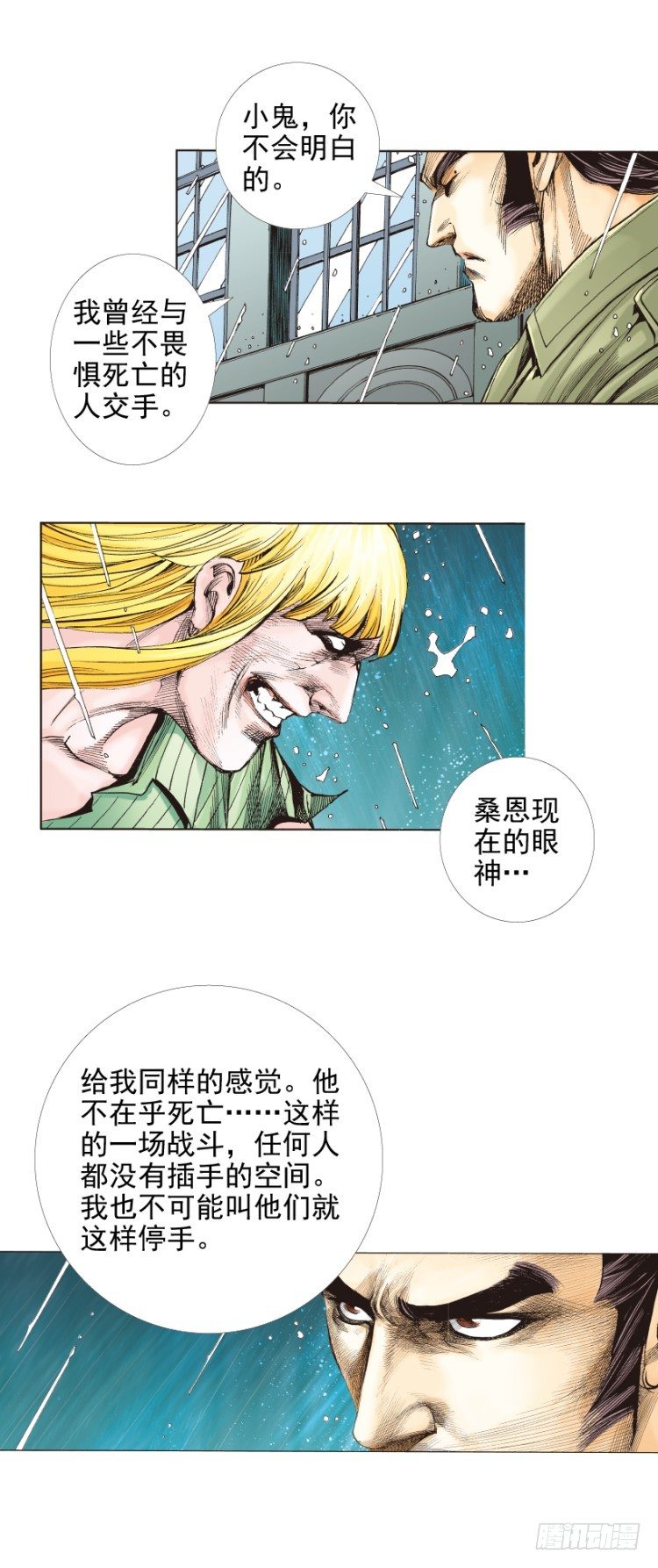 第280话：再见恶魔医生（上）13