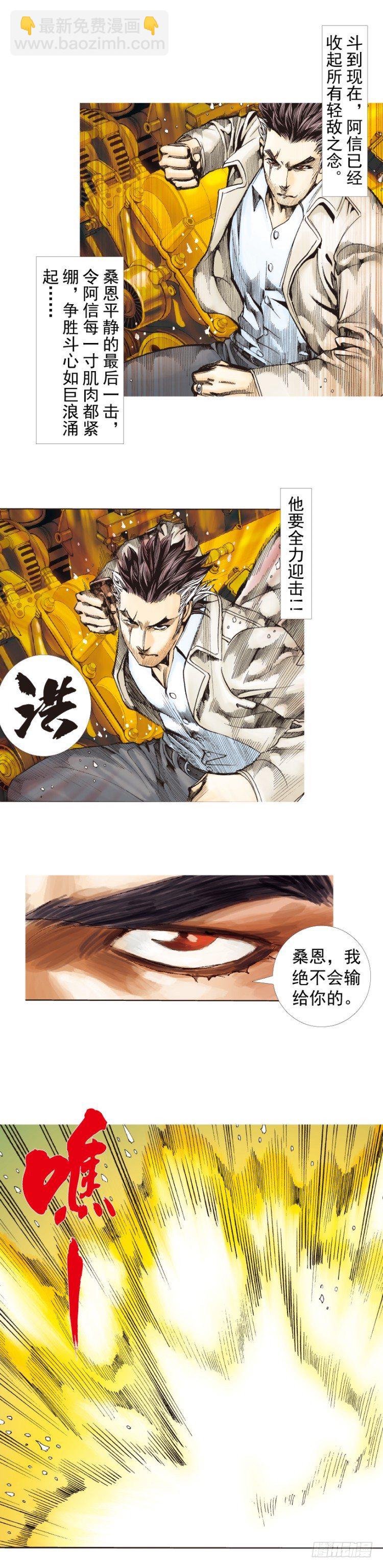 第280话：再见恶魔医生（上）24