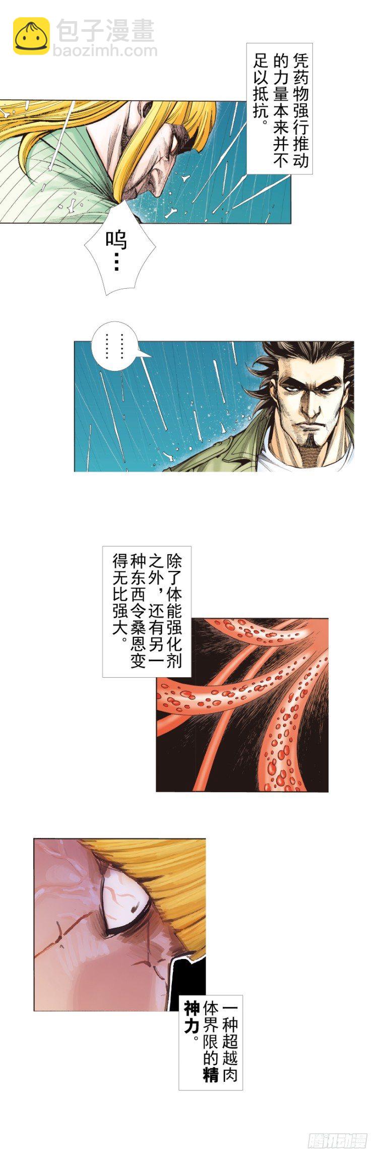 第280话：再见恶魔医生（上）6