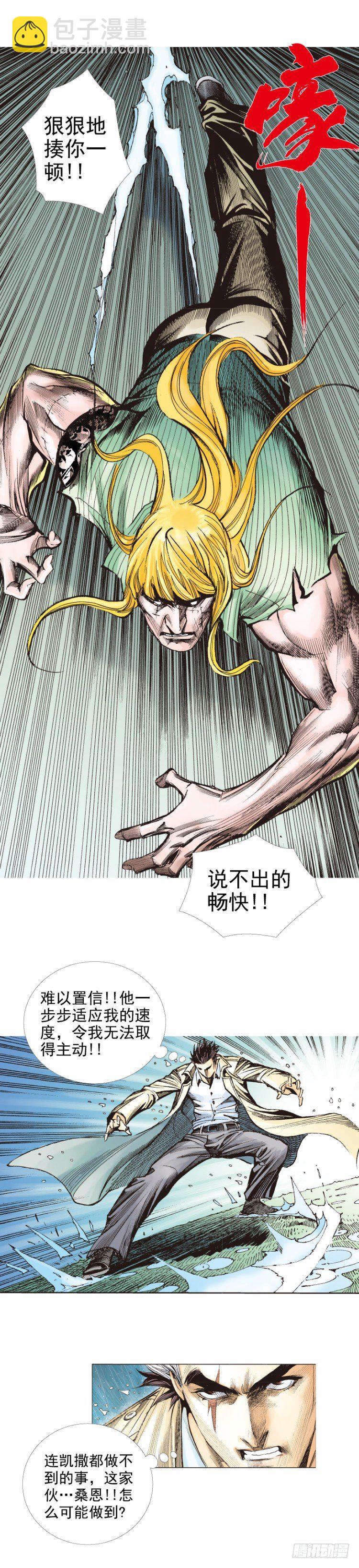 第280话：再见恶魔医生（上）9