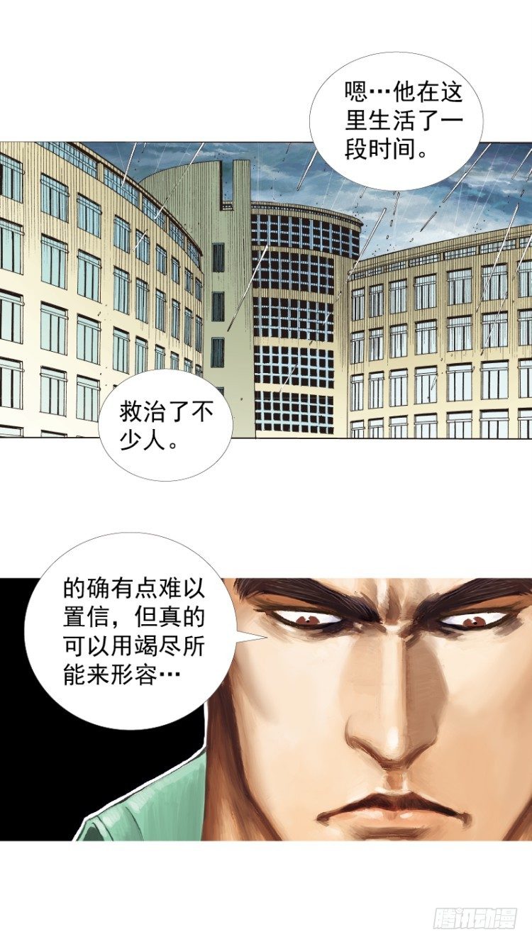 第280话：再见恶魔医生（下）12