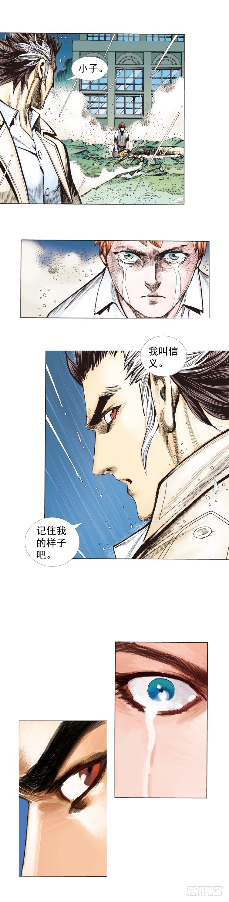 第280话：再见恶魔医生（下）17
