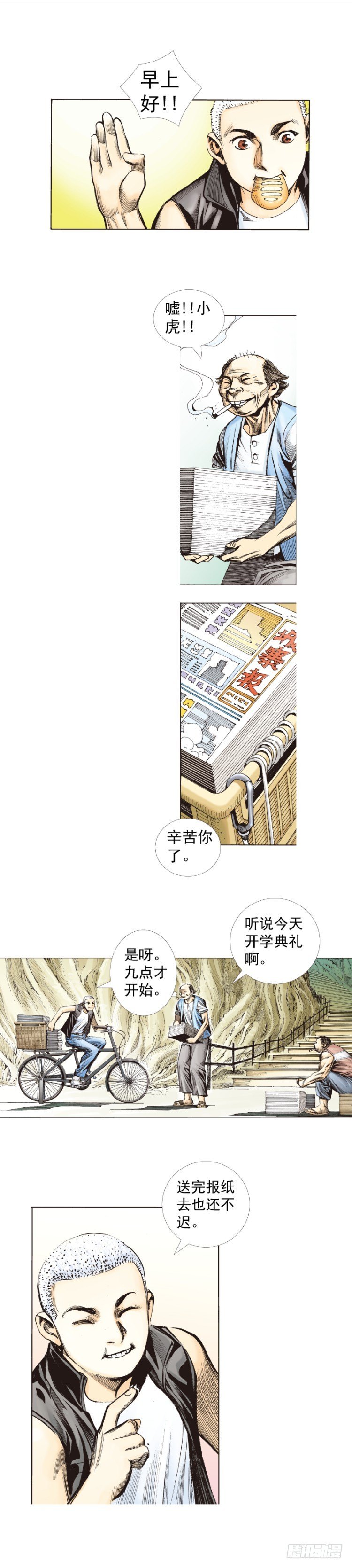 第280话：再见恶魔医生（下）21