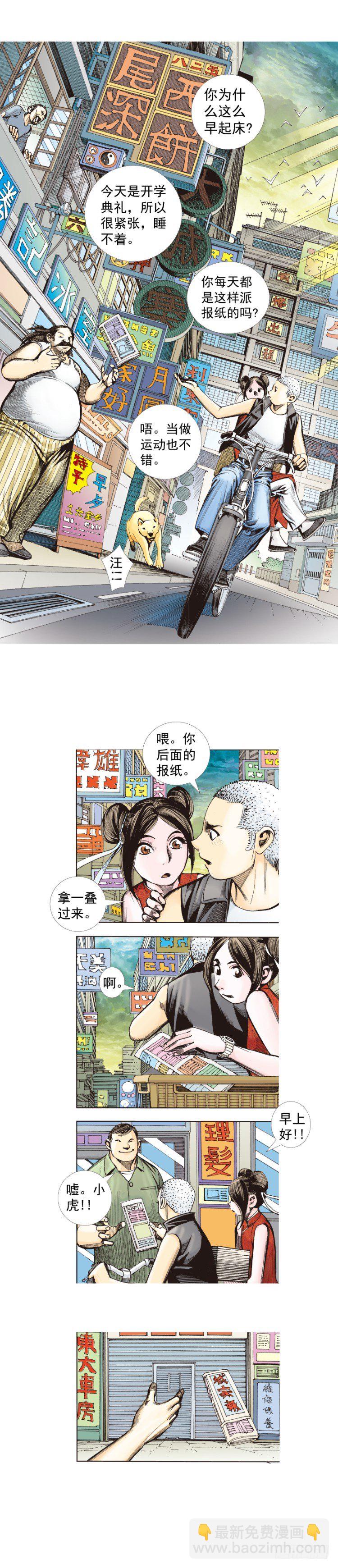 第280话：再见恶魔医生（下）23