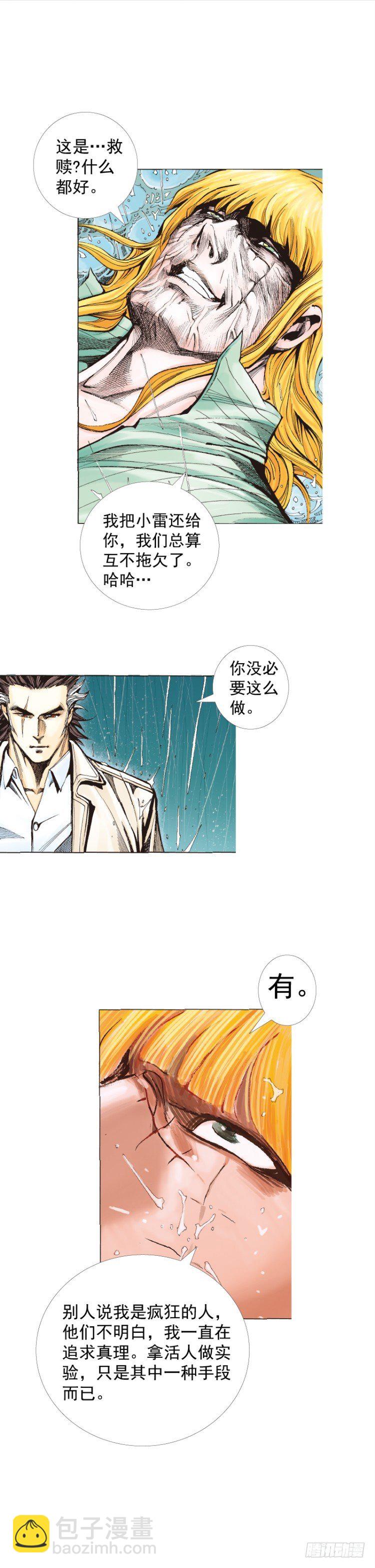 第280话：再见恶魔医生（下）3